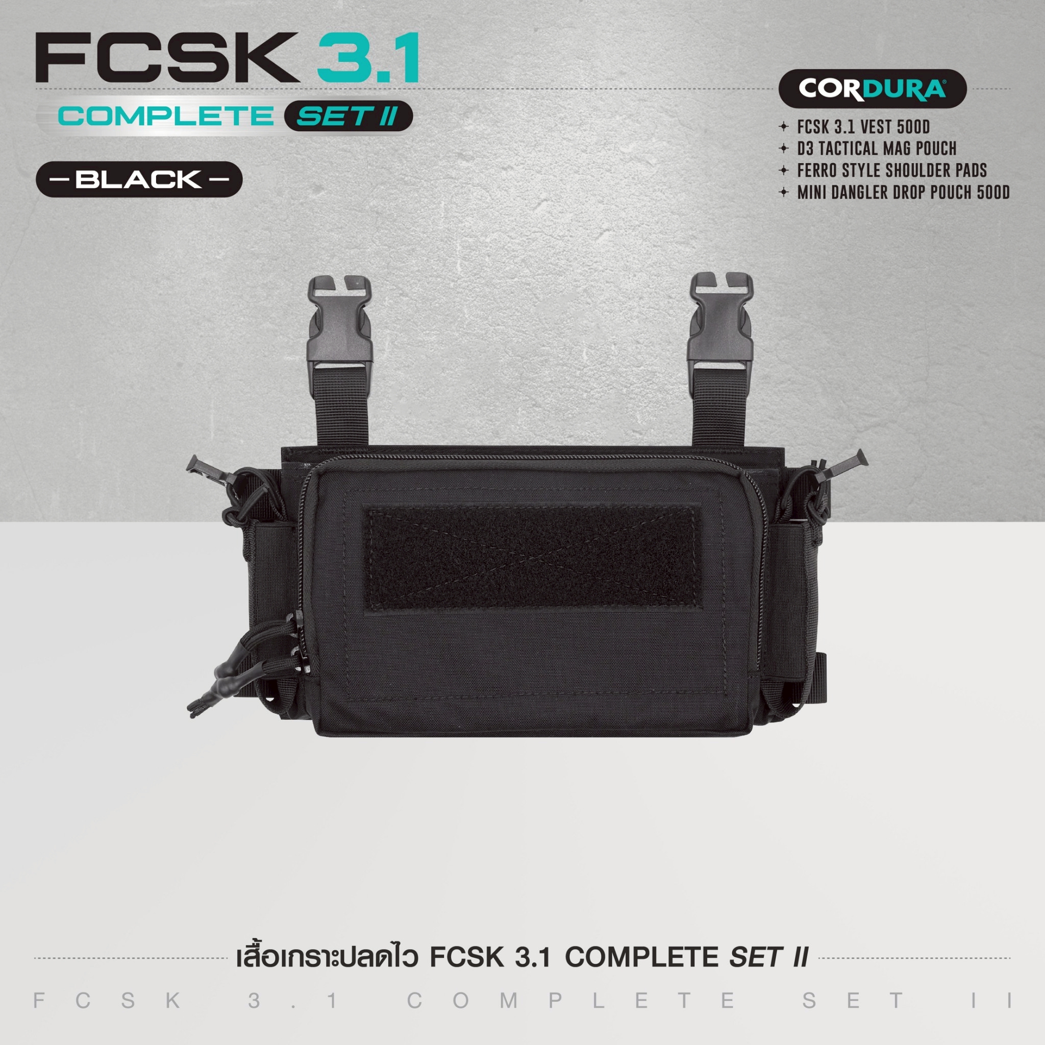 New. เสื้อเกราะปลดไว FCSK 3.1 VEST ( COMPLETE SET II ) - FCSK 3.1 VEST 500D - D3 TACTICAL MAG POUCH - FERRO STYLE SHOULDER PADS - MINI DANGLER DROP POUCH 500D สีดำ BK