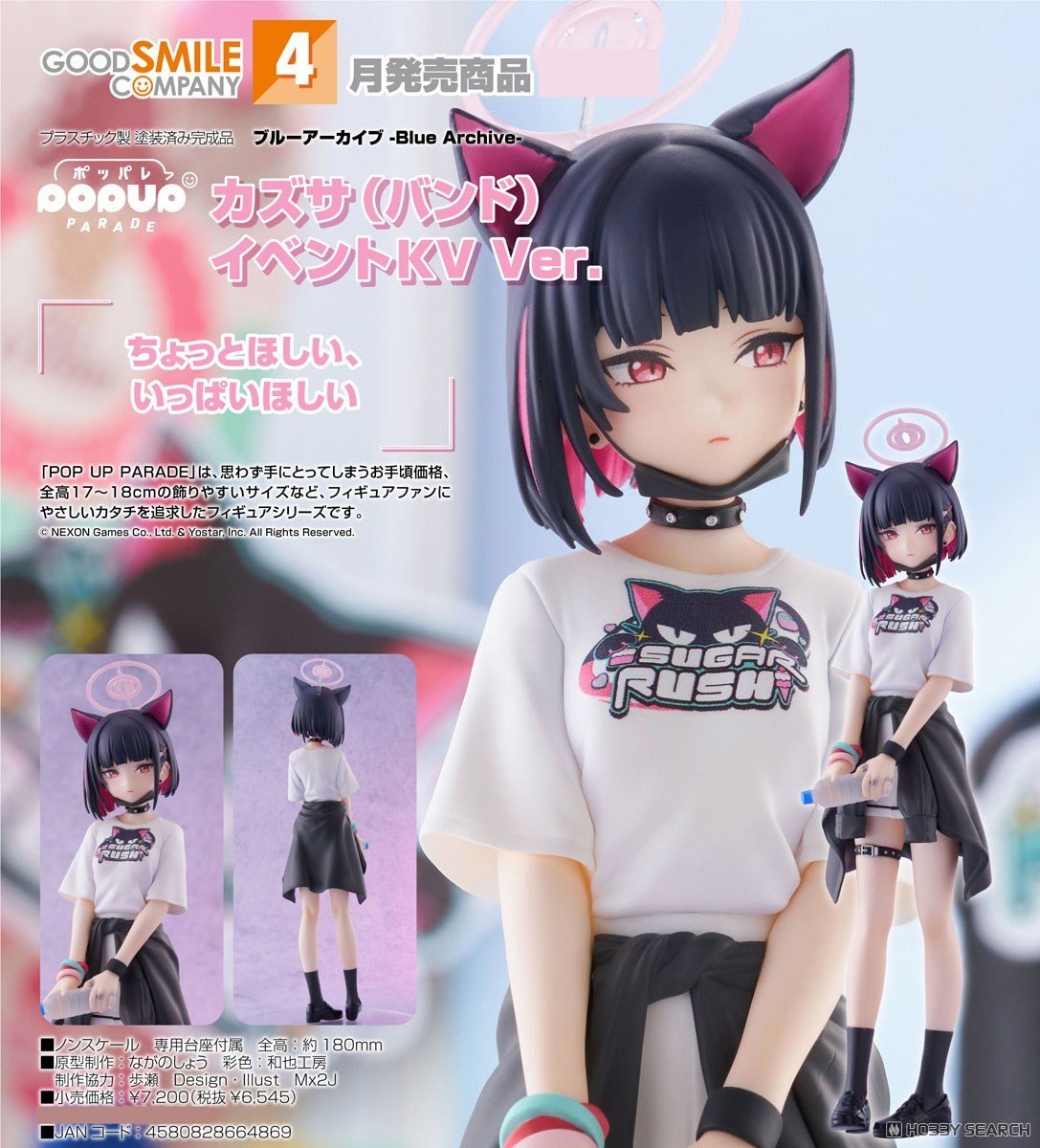 เปิดจอง : POP UP PARADE Kazusa (Band): Event KV Ver.