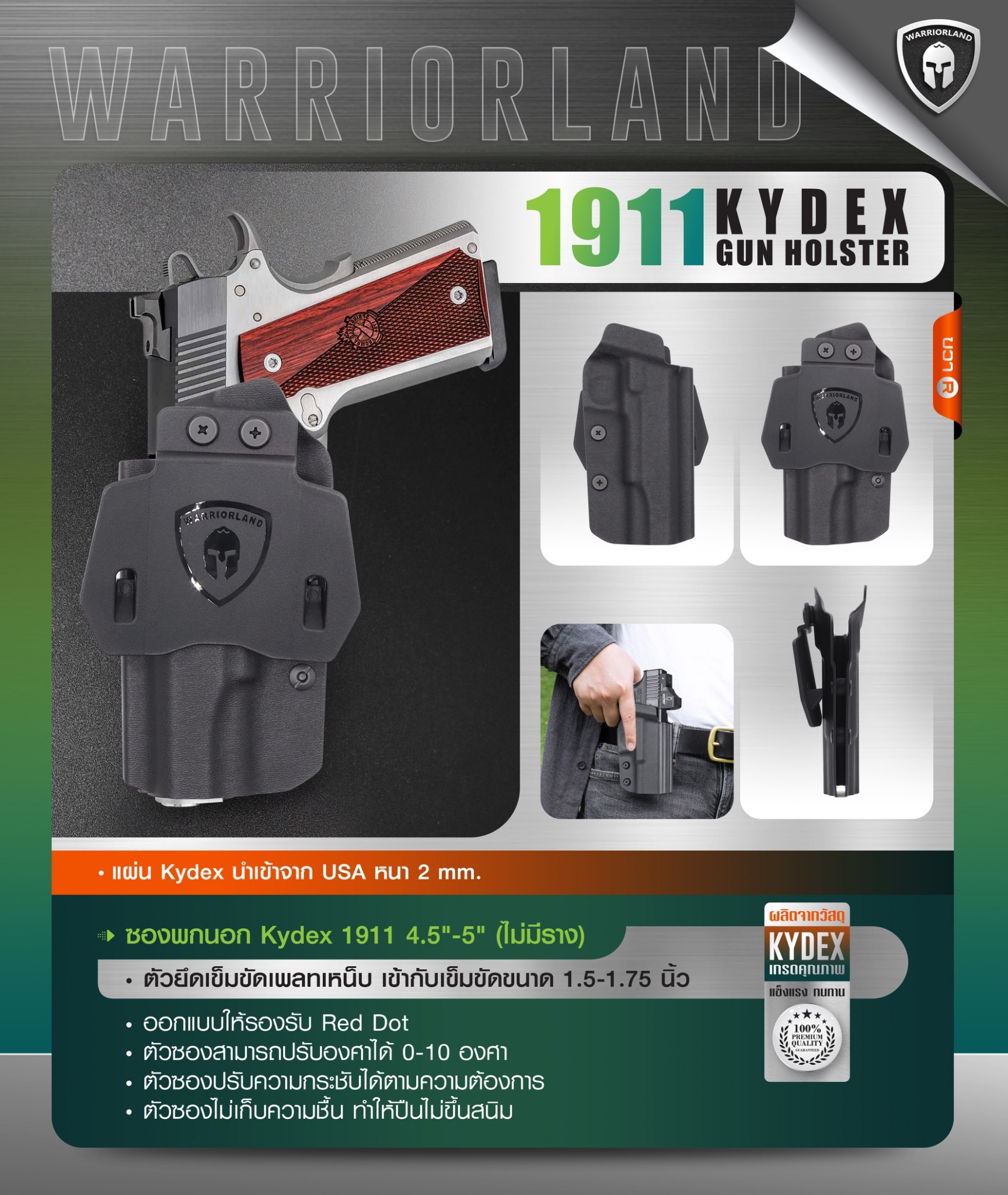 New. ซองพกนอก KYDEX Warriorland 1911 4.5"-5" ( ไม่มีราง ) Colt/ Kimber/ Springfield/ S&W/ Ruger/ Taurus/ ( OWB Kydex Holster Warriorland ) 📍Sig Sauer P320 📍Glock 19 Gen1-5 📍Glock 43/43X 📍1911 4.5"-5" ( ไ