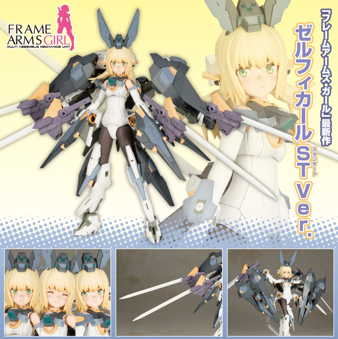 เปิดจอง Frame Arms Girl Zulfikar ST Ver.