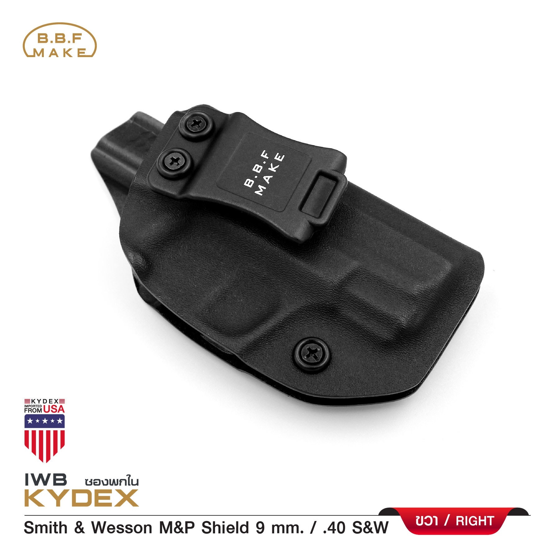 New.BBF Make Kydex Holsterซองพกใน KYDEX_ Smith & Wesson(KO570) ดำ Smith & Wesson M&P Shield 9 mm. / .40 S&W_ขวา