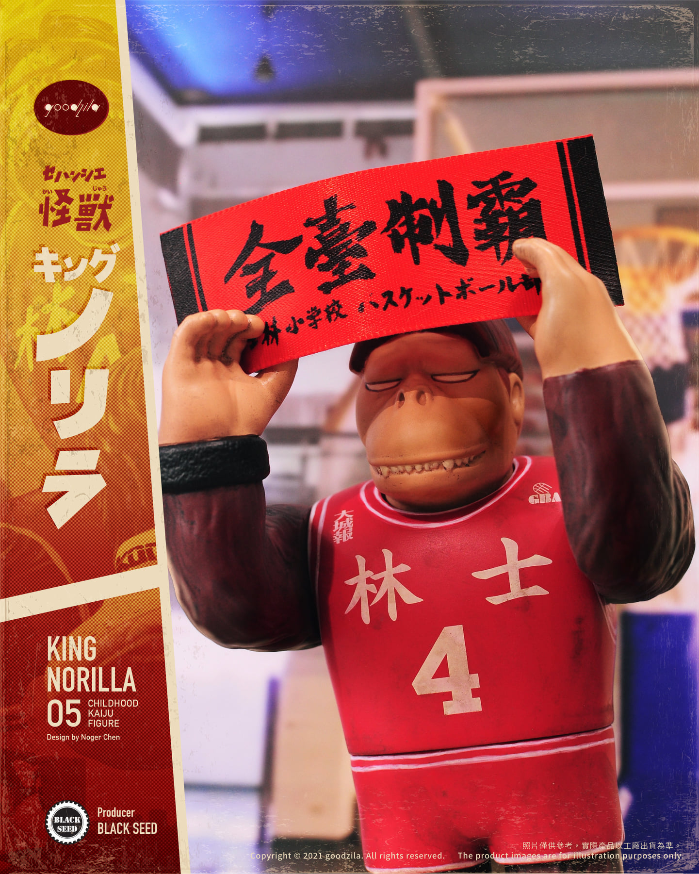 เปิดจอง : King Norilla