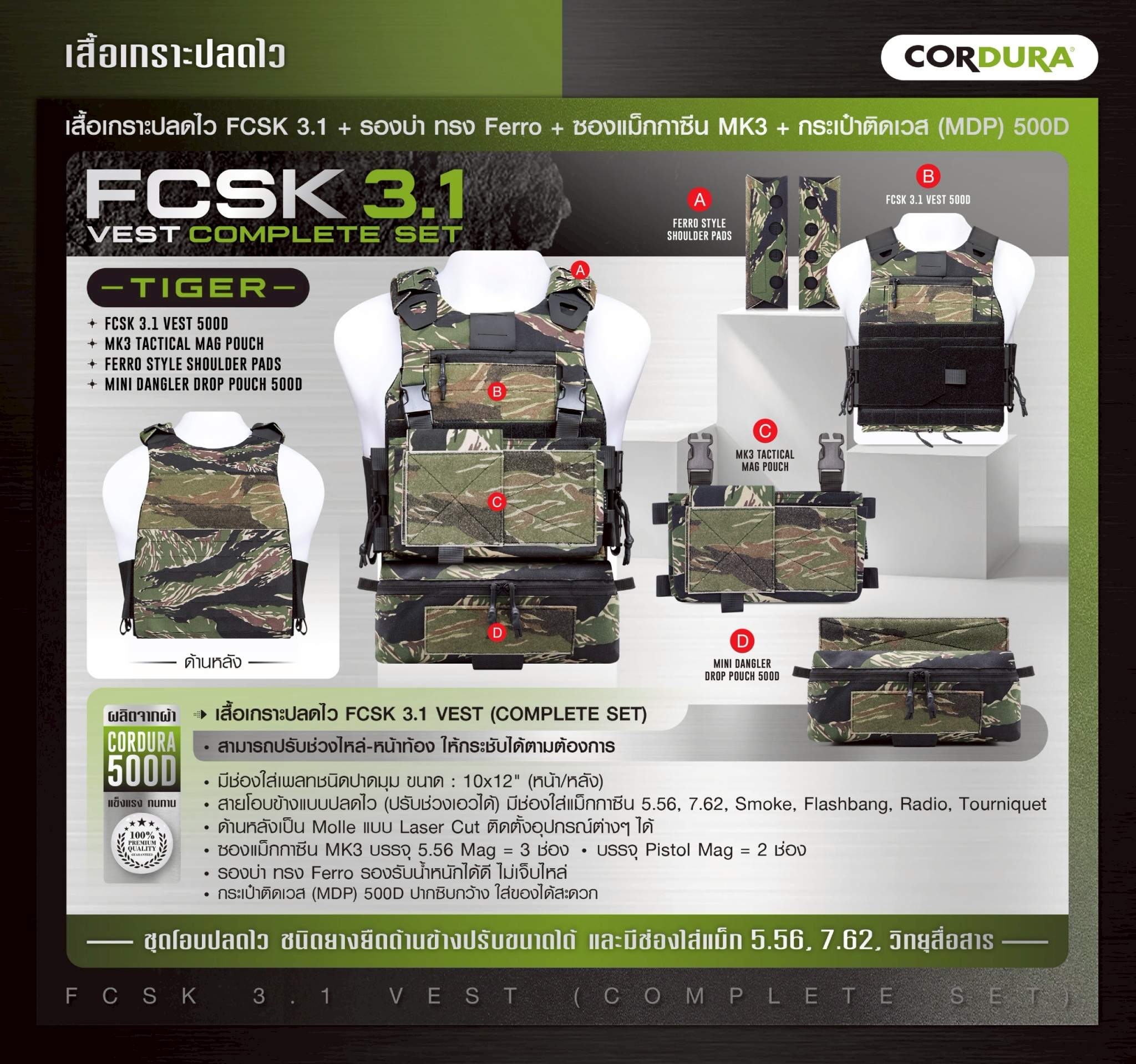 New. เสื้อเกราะปลดไว FCSK 3.1 VEST (COMPLETE SET) - FCSK 3.1 VEST 500D - MK3 TACTICAL MAG POUCH - FERRO STYLE SHOULDER PADS - MINI DANGLER DROP POUCH 500D สีพรางดำ MCBK , ไทเกอร์ Tiger