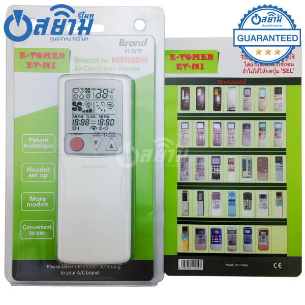 รีโมทแอร์รวมรุ่นMitsubishi ใช้ได้ทุกรุ่น (ไม่ต้องตั้งค่า) รุ่นET-MI [รับประกัน1ปีเต็ม พร้อมส่ง]