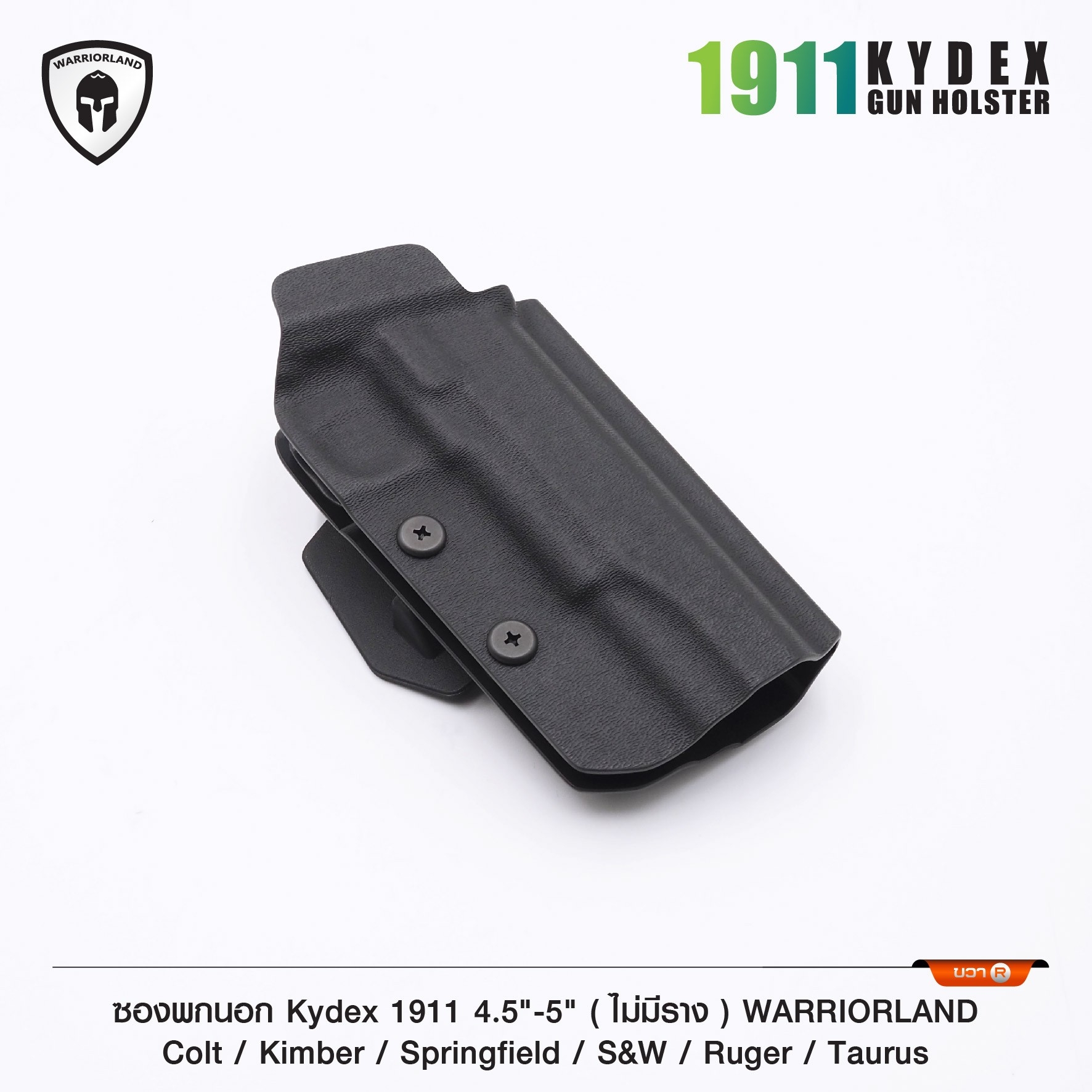 New. ซองพกนอก KYDEX Warriorland 1911 4.5"-5" ( ไม่มีราง ) Colt/ Kimber/ Springfield/ S&W/ Ruger/ Taurus/ ( OWB Kydex Holster Warriorland ) 📍Sig Sauer P320 📍Glock 19 Gen1-5 📍Glock 43/43X 📍1911 4.5"-5" ( ไ