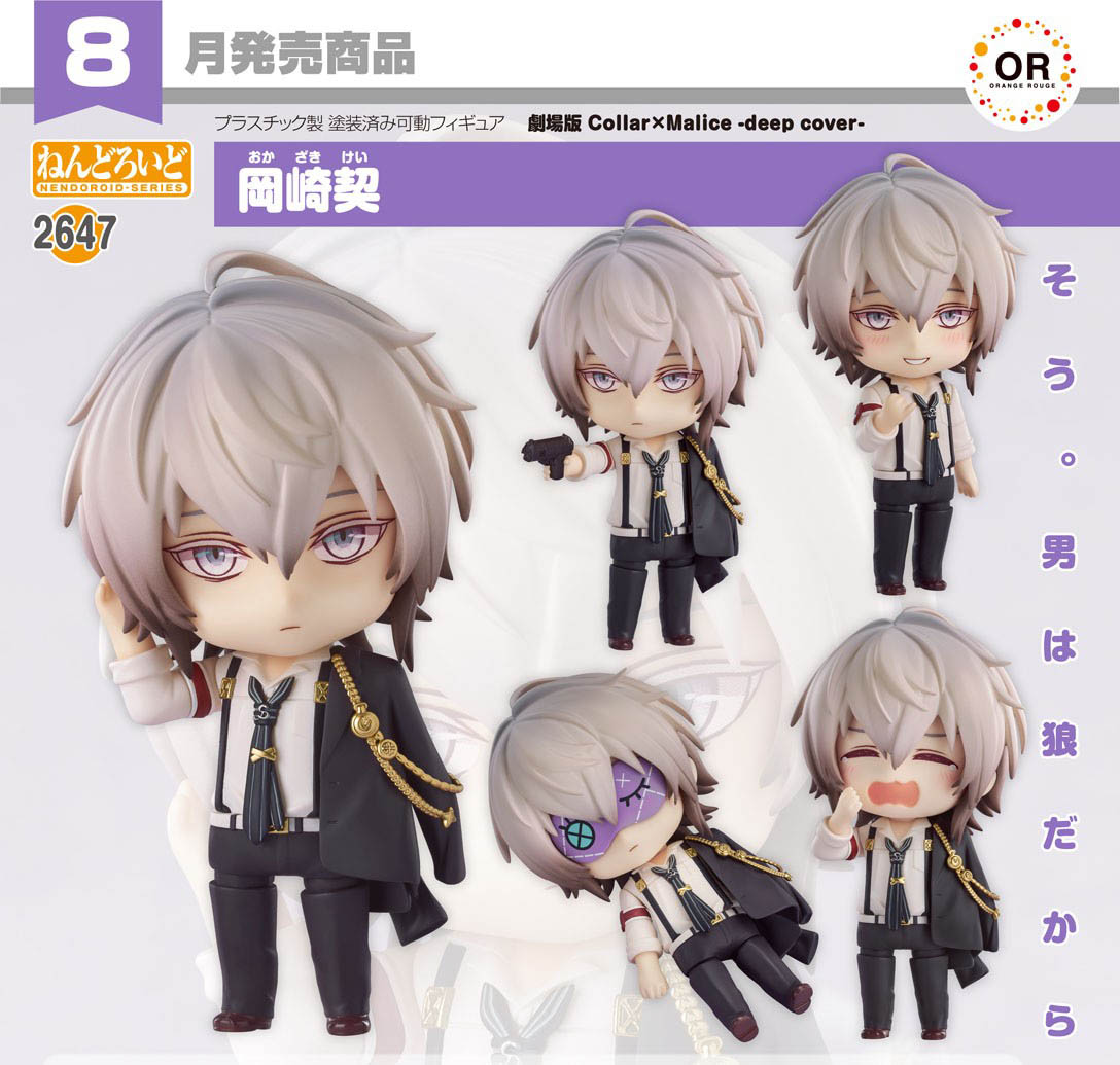 เปิดจอง : Nendoroid Kei Okazaki