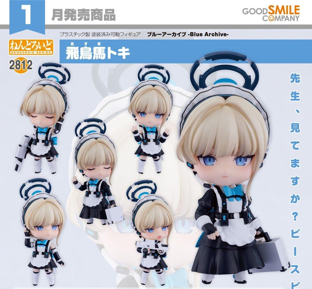 เปิดจอง : Nendoroid Toki Asuma