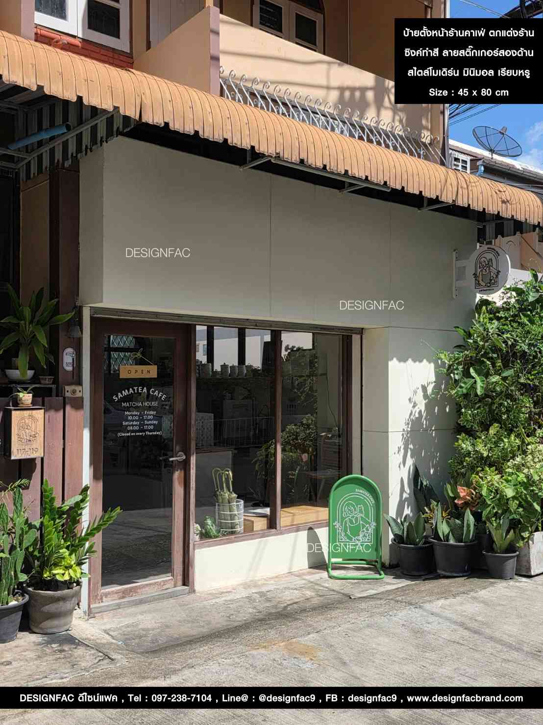 ป้ายตั้งหน้าร้านคาเฟ่ ตกแต่งร้าน ซิงค์ทำสี ลายสติ๊กเกอร์สองด้าน สไตล์โมเดิร์น มินิมอล เรียบหรู Size : 45 x 80 cm.