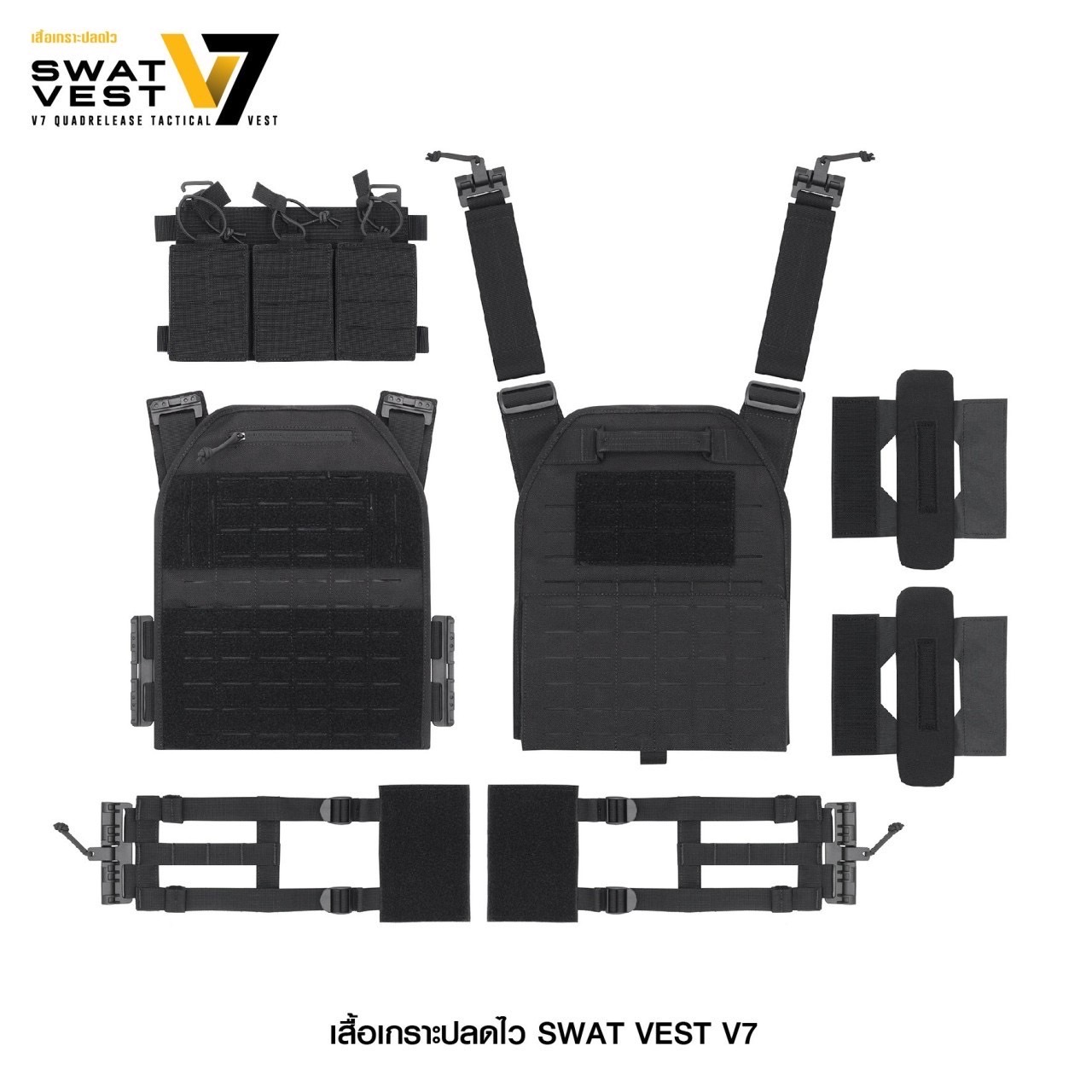 (clapping hands)สินค้าเข้ามาใหม่ค่ะ (fire)เสื้อเกราะปลดไว Swat Vest V7 ( V7 Quadrelease Tactical Vest ) ♠ ผลิตจากผ้า Nylon 1000D เกรดคุณภาพ ♠ ติดตั้งชุดปลดไวถึง 4 จุด ใช้งานสะดวก ♠ Laser cut เป็น Molle Vest ทั้งด้านหน้าและหลัง ♠