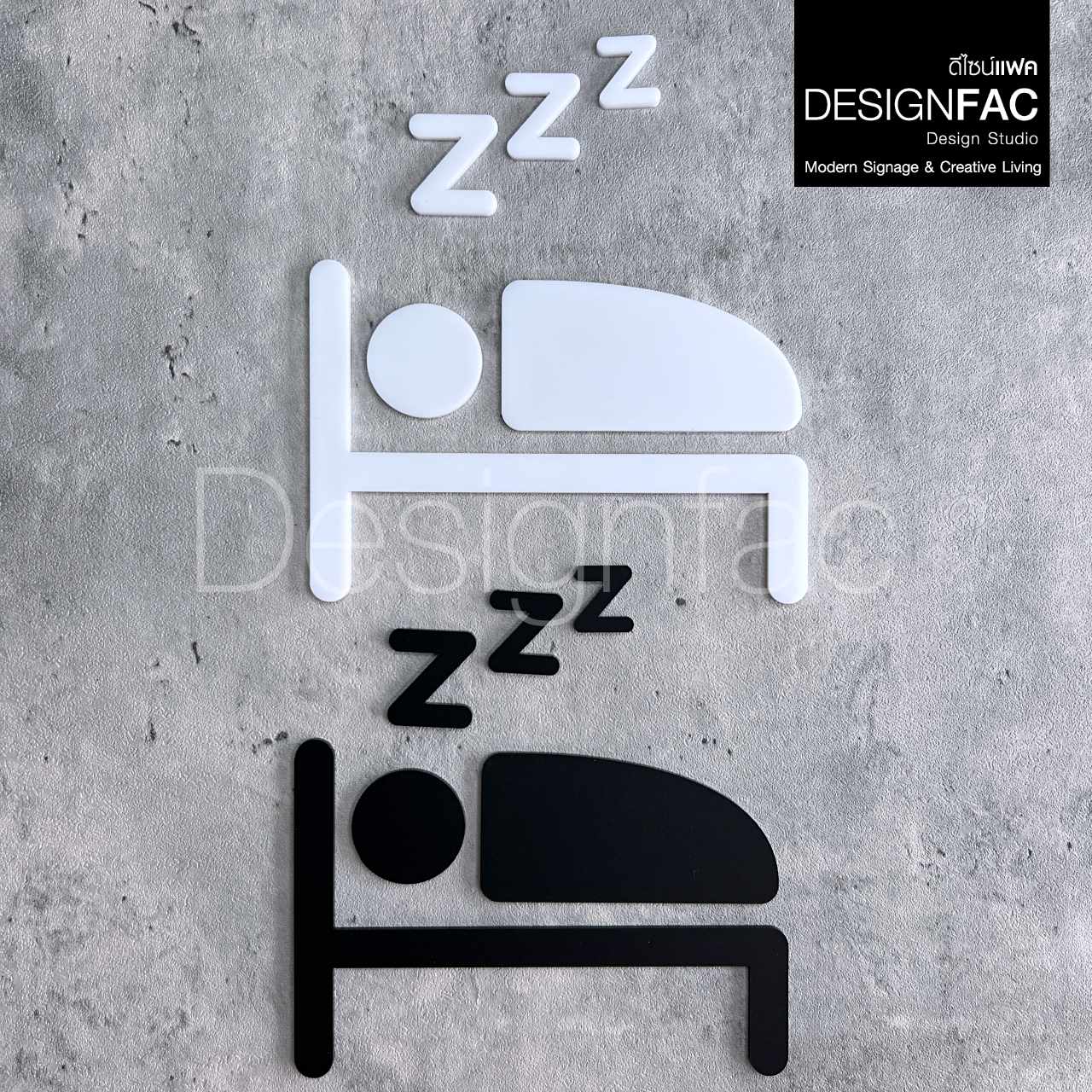 ป้ายห้องนอน ป้ายติดหน้าห้องนอน ป้ายอะคริลิค สวยมีมิติ สไตล์โมเดิร์น ลอฟท์ แต่งบ้านมินิมอล