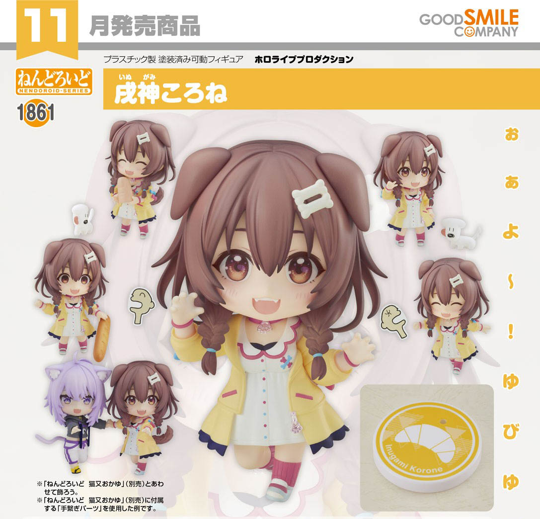 เปิดจอง : Nendoroid Inugami Korone (Re-run)