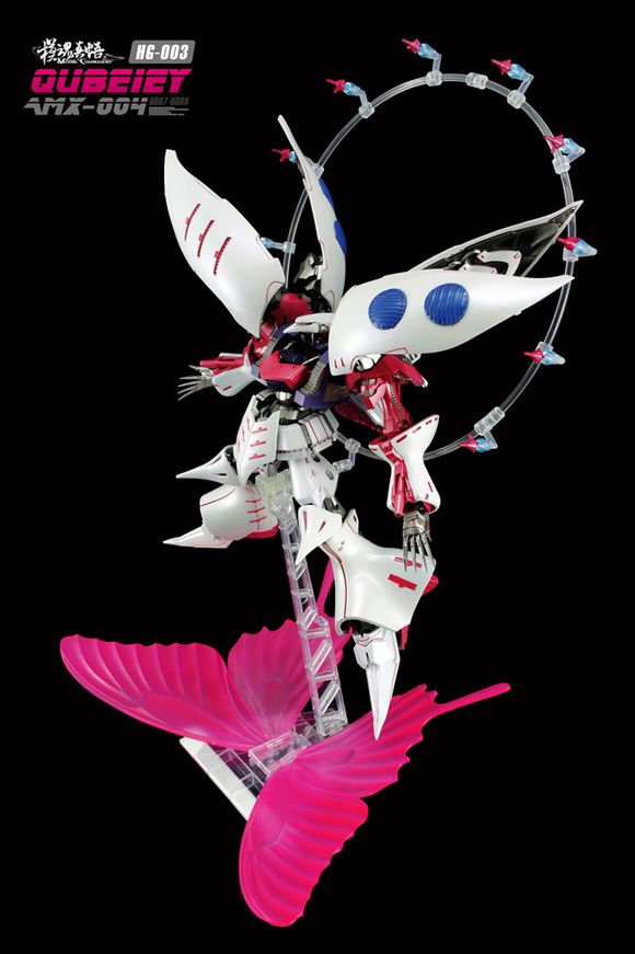1/144 Qubeley MC (เอฟเฟคฟันเนล + ฐานผีเสื้อ)[โมจีน MC Model]