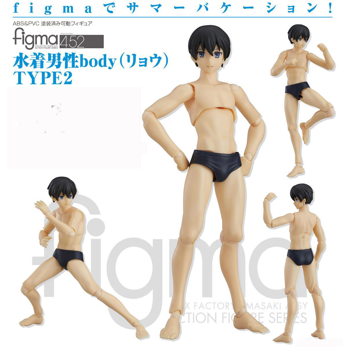 เปิดจอง figma Male Swimsuit Body (Ryo) Type 2