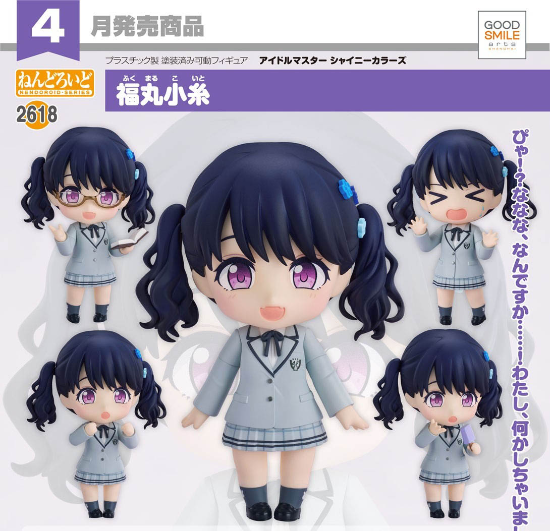 เปิดจอง : Nendoroid Koito Fukumaru