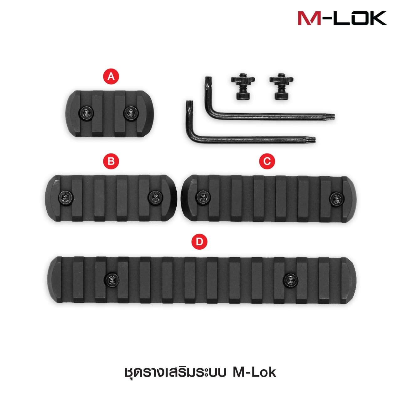 ✴️ สินค้าใหม่ เข้ามาแล้วคะ ✴️ 💥 ชุดรางเสริมระบบ M-Lok 💥 💠 รางเสริม ขนาด 20 มม. สำหรับติดตั้งอุปกรณ์เสริมชนิดต่างๆ 💠 ผลิตจาก Aluminium alloy ทำสี Anodized สวยงาม 💠 ในชุดประกอบด้วย รางเสริม 4 ขนาด และ ชุ