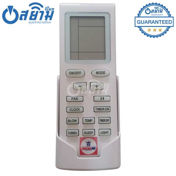 รีโมทแอร์เซ็นทรัลแอร์ CENTRAL AIR รุ่นTrane-S ตัวแท้ รับประกัน1ปีเต็ม พร้อมส่ง