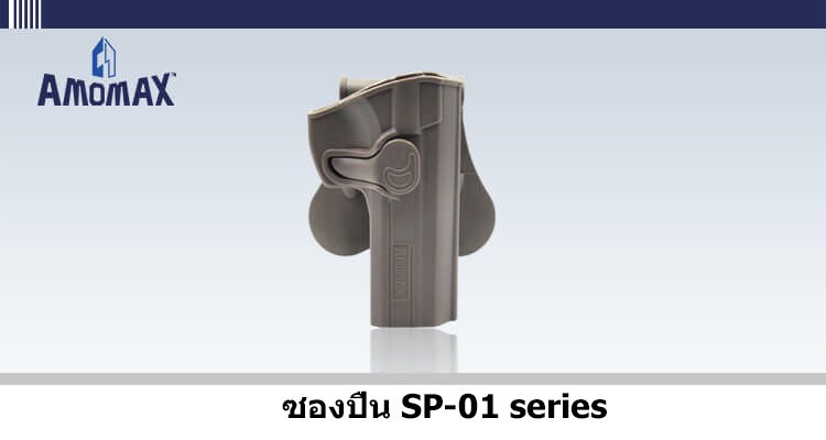 ðĨ(āļāļąāļāđāļāļĢāđāļĄāļāļąāđāļāļāļāļāļāļ·āļāļŠāļąāđāļāđāļĨāļ°āļāļāļāđāļĄāđāļāļāļļāļāļĢāļļāđāļ)ðĨ â
 āļāļāļāļāļ·āļ Amomax Sig Sauer P320 āļĄāļĩāļŠāļĩāļāļģ āđāļĨāļ° āļŠāļĩāļāļĢāļēāļĒ ðĨāļĢāļēāļāļē 900āļāļēāļ â
 āļāļāļāļāļ·āļ Amomax Glock 19/23/32 (āļāļāļāļ§āļē / āļāļāļāđāļēāļĒ) ðĨāļĢāļēāļāļē 900 āļāļēāļ â
āļāļāļāļāļ·āļ Amomax Glock 17/22/31