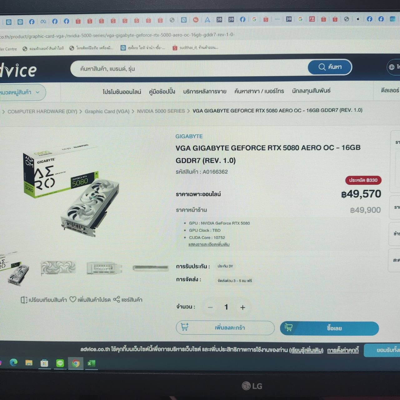 RTX 5080 Gigabyte AERO OC 16GB GDDR7 16GB 256bit นอนกล่อง 2 เดือน ประกัน Advice 27/8/2028