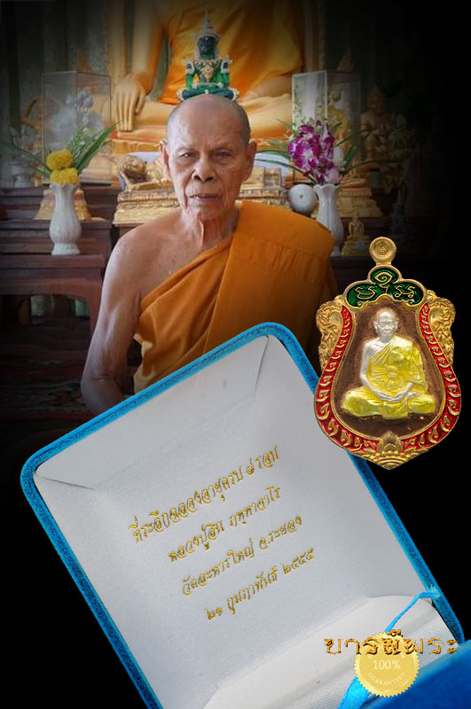 เหรียญเสมา 7 รอบ หลวงพ่อสิน พิมพ์พิเศษหลังเรียบ พื้นนวะ องค์เงิน ขอบทองล่ำอู่ ลงยา3 สี หมายเลข ๑๔๒ หลังพอกครั่ง+แป้งเจิม+เกศา+ตะกรุด+พลอยเสก+จีวร พิมพ์หลังเรียบ เหรียญสวยสะสม สร้างแค่ ๒๘๕ เหรียญ