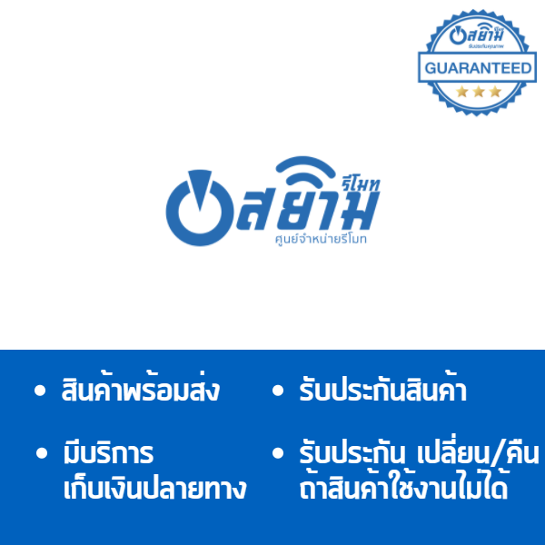 รีโมทแอร์อิมิเน้นท์ EMINENT รุ่นWLG,WFG Series รับประกัน1ปีเต็ม พร้อมส่ง