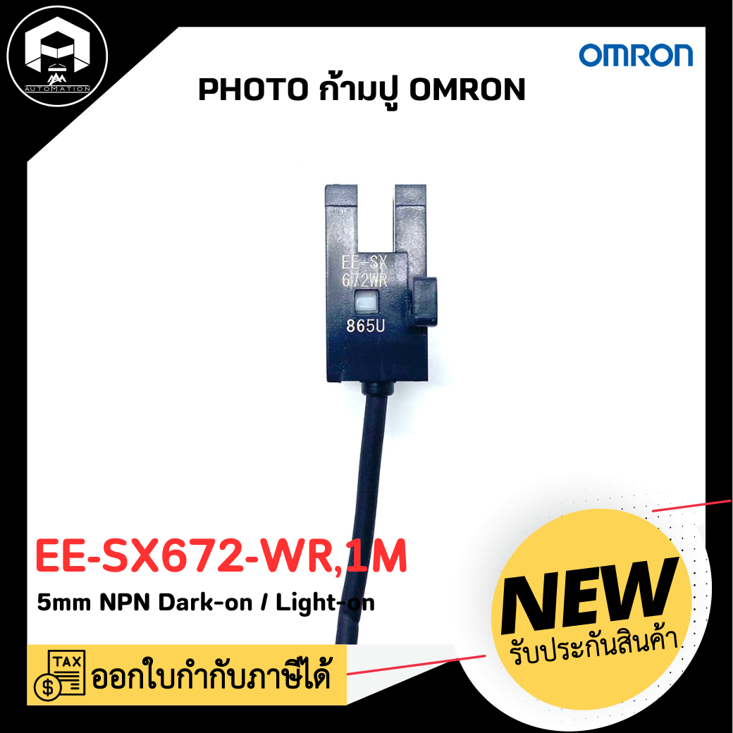PHOTO ก้ามปู OMRON EE-SX672-WR,1M