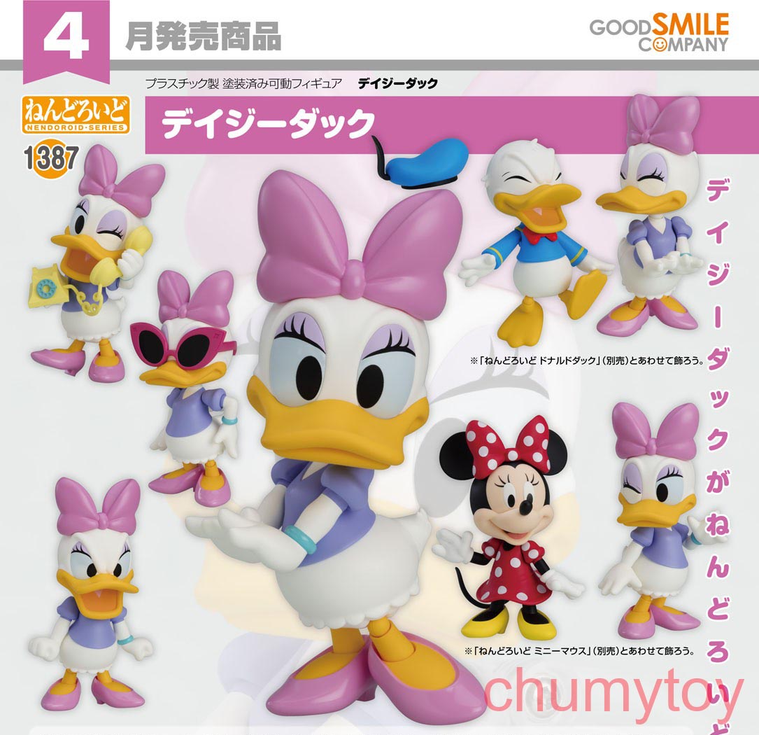 เปิดจอง : Nendoroid Daisy Duck