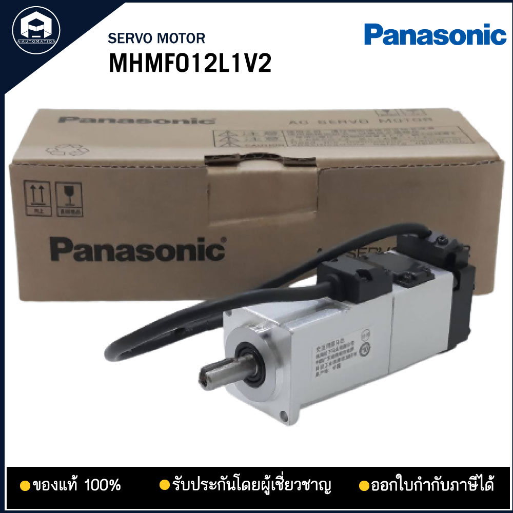 MHMF012L1V2 SERVO MOTOR PANASONIC 100W built-in brake ใช้คูุ่กับไดร์ MADLT05, MADLN05