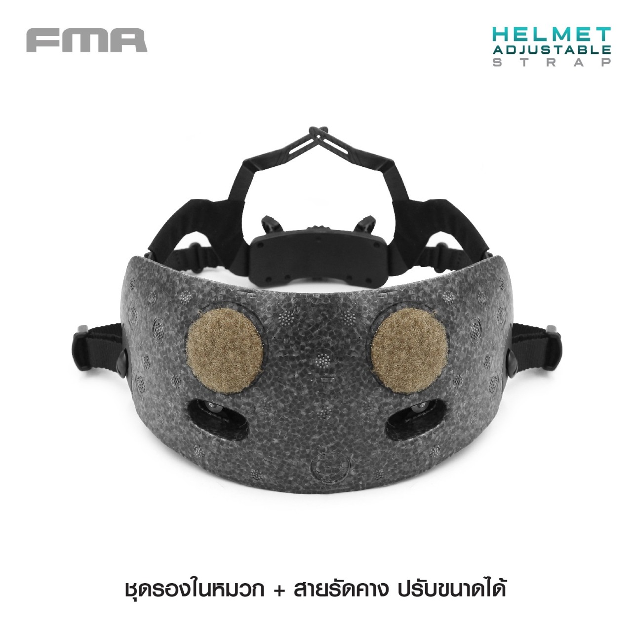 (clap)สินค้าเข้ามาใหม่ค่ะ (fire)ชุดรองในหมวก+สายรัดคางปรับขนาดได้ FMA ( FMA Helmet Adjustable Strap ) 🔥 ใช้สำหรับติดตั้งกับหมวกยุทธวิธีได้หลายชนิด เช่น Fast helmet 🔥 มีตัวปรับขนาดที่ท้ายทอย เพิ่มความกระชับ 🔥 สะดวกในการติดตั้ง ดัดแป