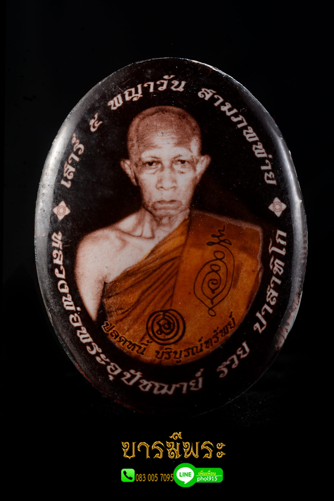 หลวงพ่อรวย วัดตะโก ล็อกเกตปลดหนี้ บริบูรณ์ทรัพย์ เสาร์ห้า พญาวัน สามภพพ่าย หลังอุดมวลสาร เกศา จีวร ไม้อาถรรพ์ เหรียญขวัญถุง แบบพิเศษ แยกชุดกรรมการ สร้าง 89 ตรงตามรูป รับประกันความแท้100%