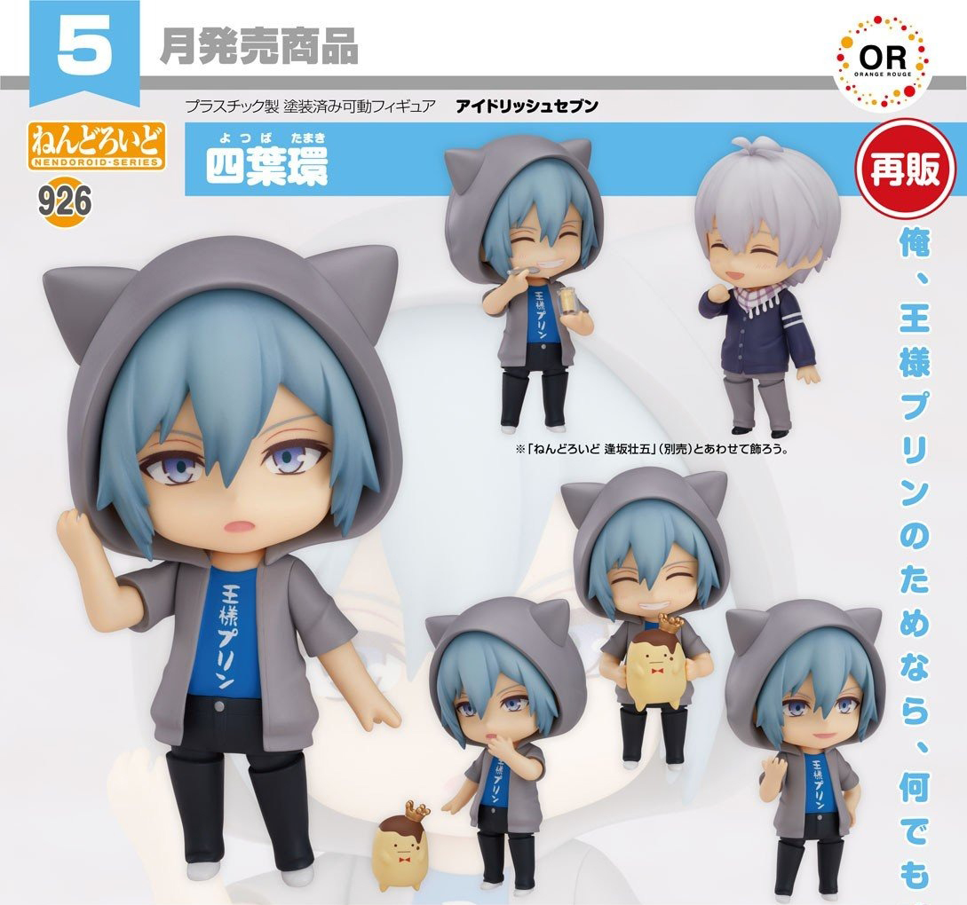 เปิดจอง : Nendoroid Tamaki Yotsuba (re-run)