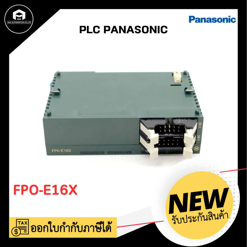 PLC NAIS FPO-E16X