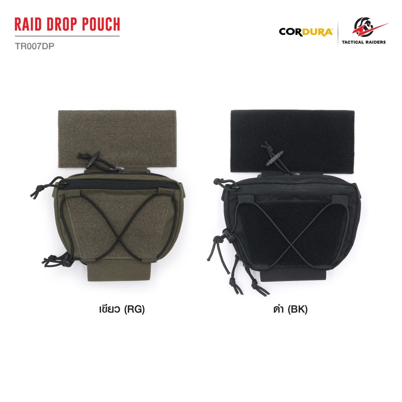 (star)สินค้าเข้ามาใหม่ค่ะ (fire)RAID DROP POUCH [ TR007DP ] ( Tactical Rider ) ♣️ ผลิตจากผ้า Cordura 500D ♣️ ใช้ร่วมกับ JPC 2.0 , FCSK 2.0 , FCPC, AVS, LV119, SLICKSTER, Chestrig ♣️ สำหรับใส่ First Aid Kit , อุปกรณ์อื่นๆ ♣️ มี 