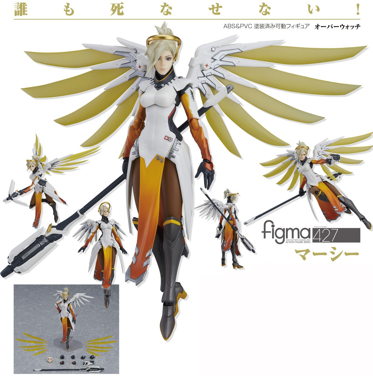 เปิดจอง figma Mercy