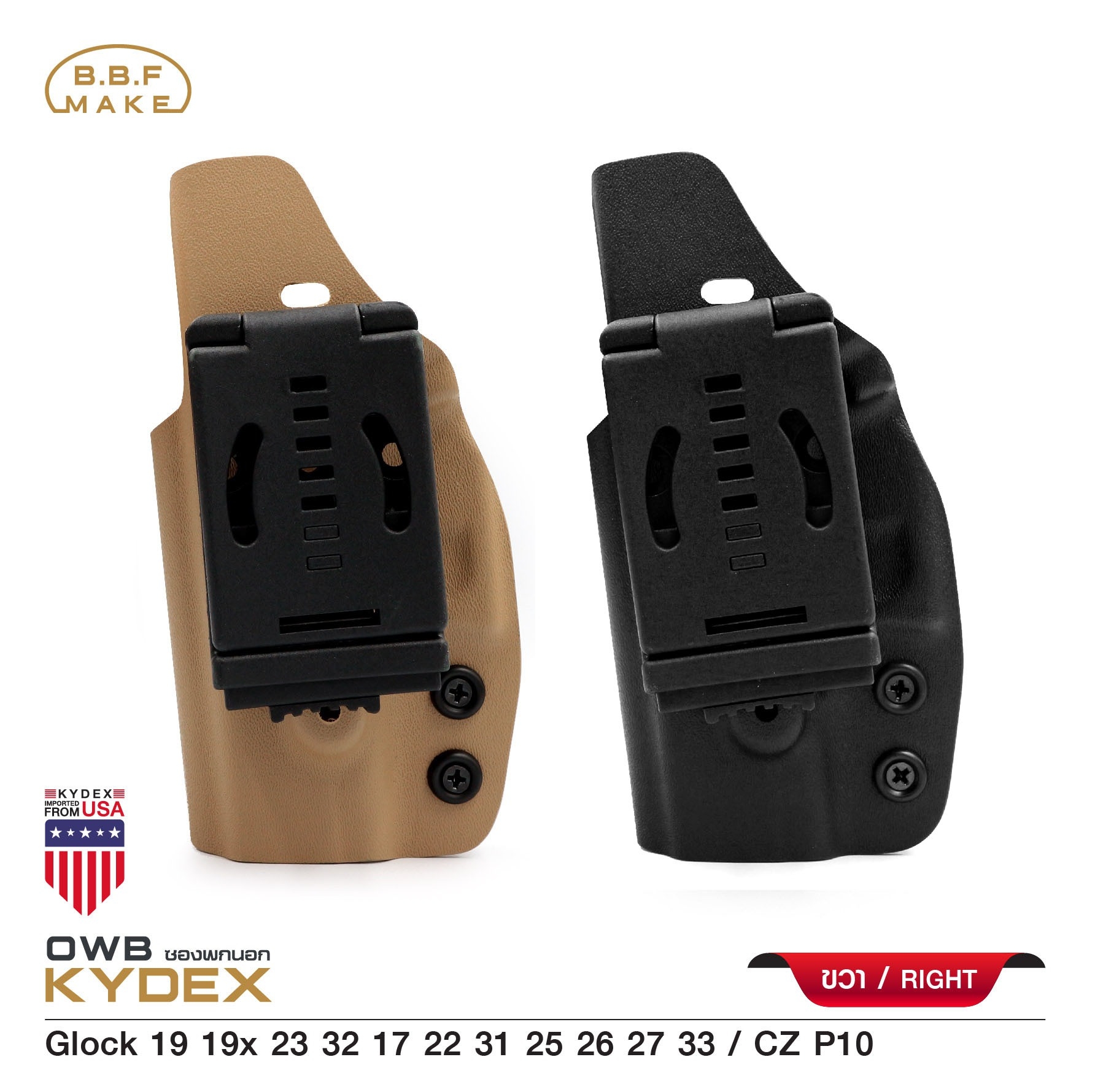 New.BBF Make holsterซองพกนอก KYDEX_Glock 19