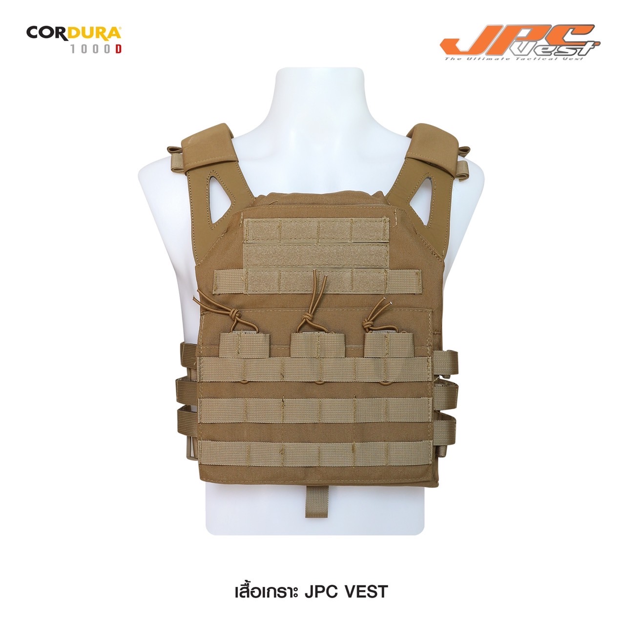 เสื้อเกราะ JPC ผ้า 1000 D (KO900)