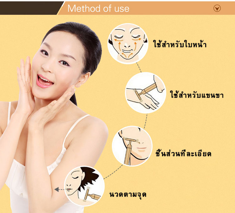 HE-033เครื่องนวดหน้าทองคำ 24K Gold Plated Energy T-Shape เครื่องยกกระชับใบหน้าให้หน้าเรียว ไร้ริ้วรอย ไร้ตีนกา