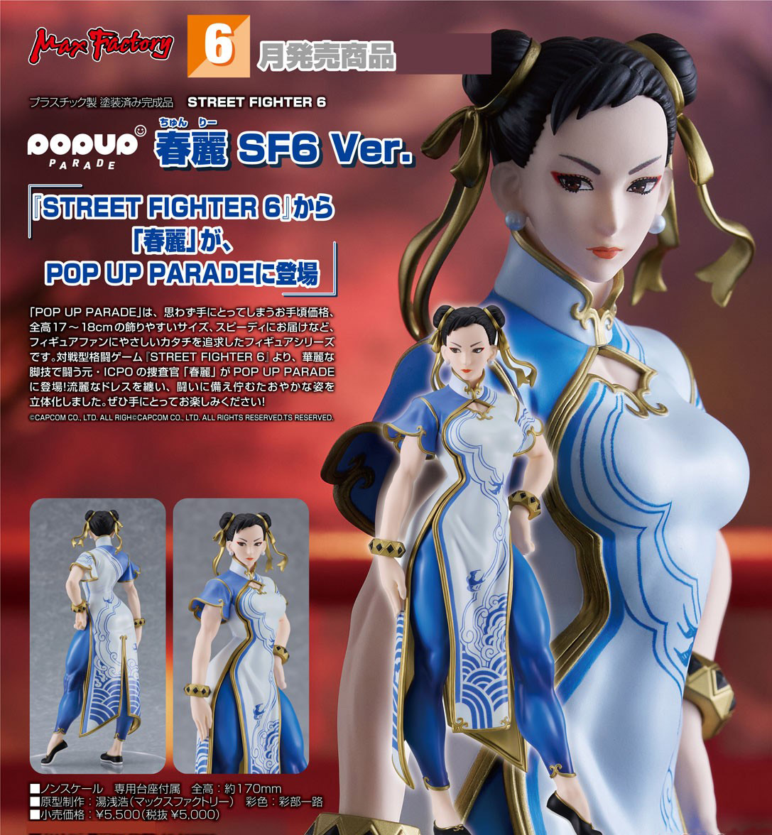 เปิดจอง : Pop Up Parade Chun-Li: SF6 Ver.