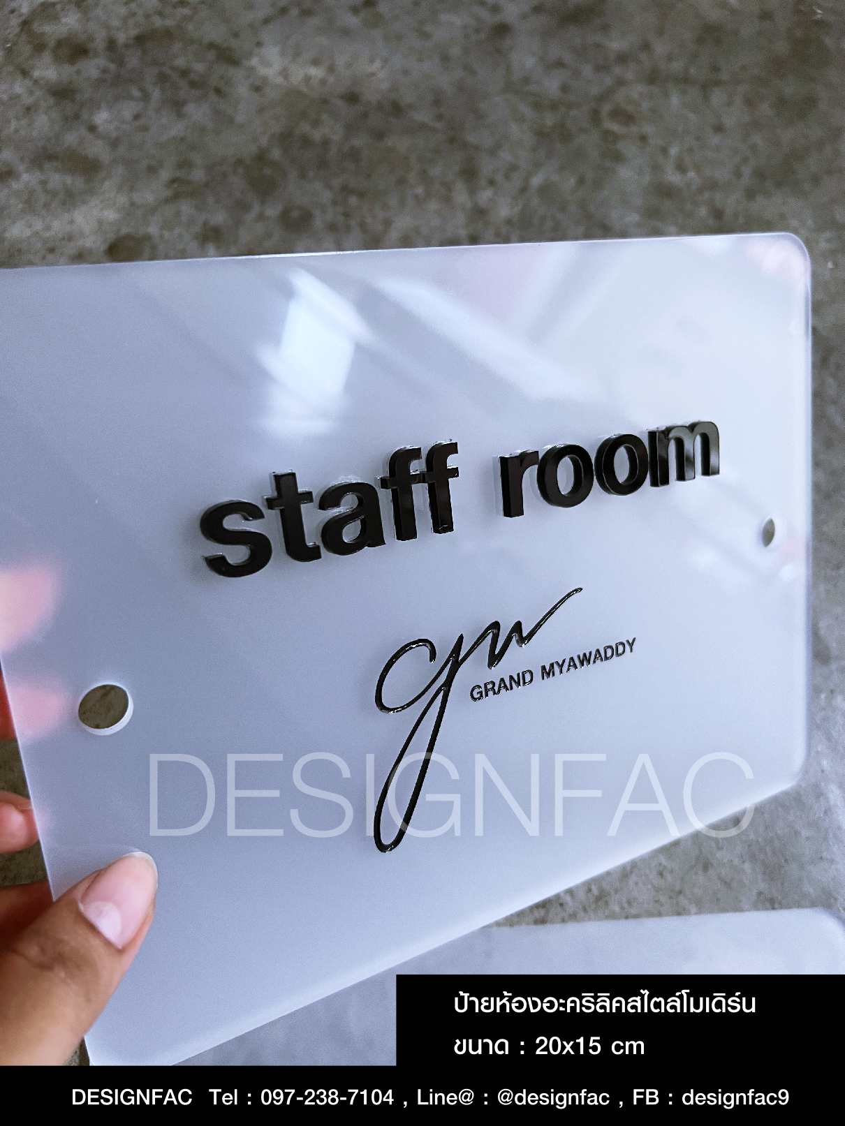 รับออกแบบสั่งทำป้ายห้องโรงแรม ป้ายหน้าห้องสไตล์โมเดิร์น มินิมอล, Designfac