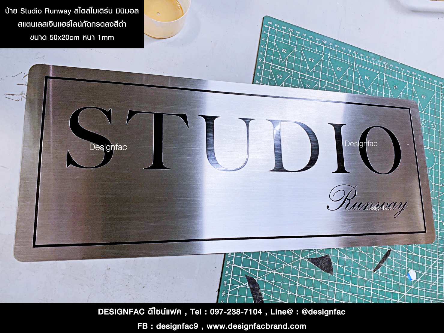 ป้ายกัดกรด Studio Runway ป้ายสแตนเลสกัดกรด สไตล์โมเดิร์น มินิมอล ทนทาน ไม่เป็นสนิม