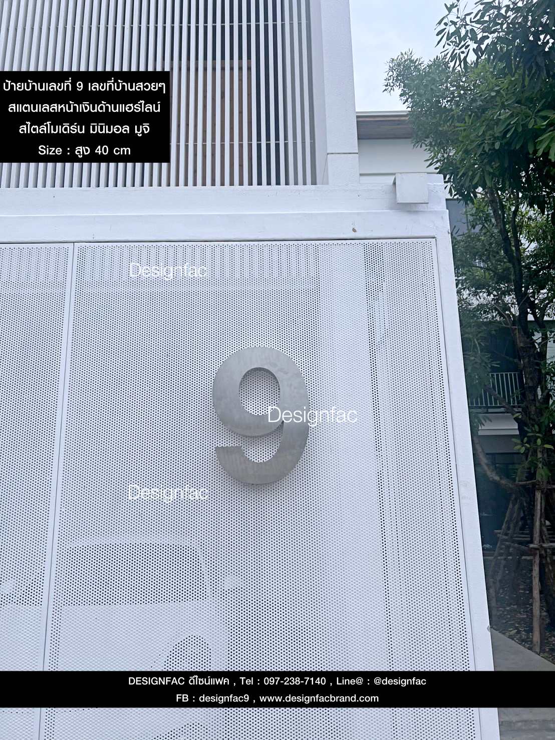 ป้ายเลขที่บ้าน 9 ป้ายบ้านเลขที่สแตนเลส เงินด้านแฮร์ไลน์ สไตล์โมเดิร์น มินิมอล มูจิ