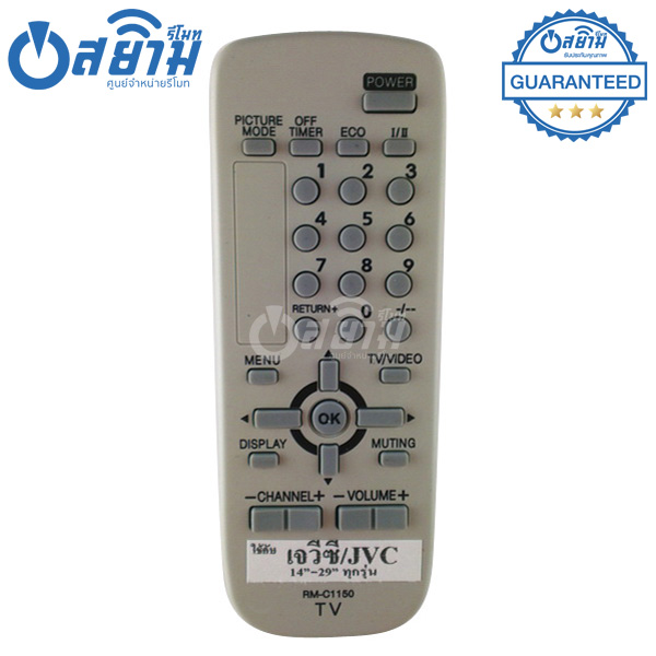 รีโมททีวี เจวีซี JVC รุ่นC1150 สินค้าหมด มีรุ่นแทนได้