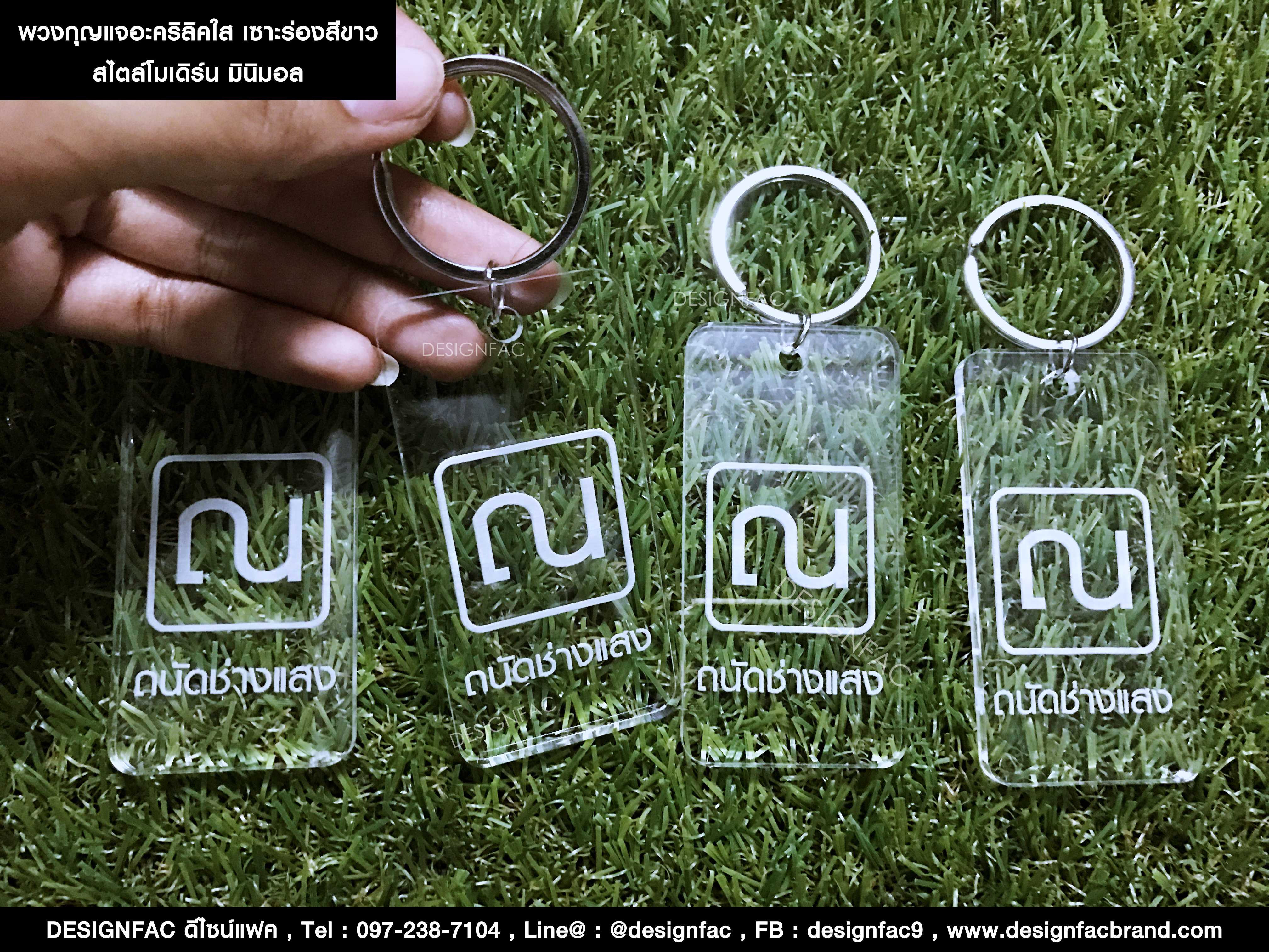 พวงกุญแจโรงแรมอะคริลิคใส เซาะร่องลงสีขาว สไตล์มินิมอล
