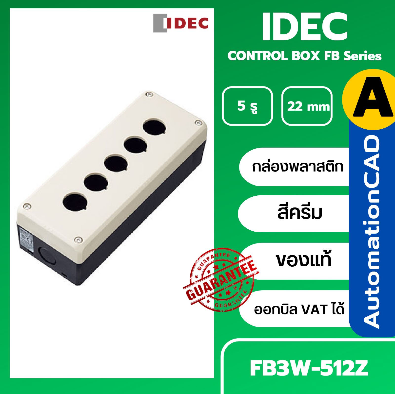 IDEC บ็อกพลาสติก สีครีม 5 รู Φ22mm Control Box FB Series กล่องพลาสติก ใส่ปุ่มกด