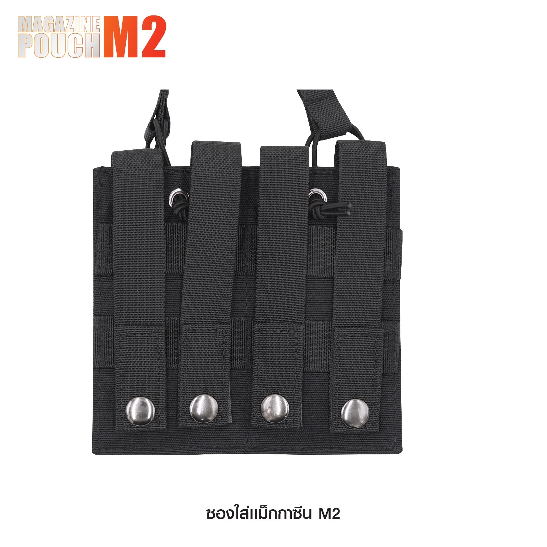 ซองเเม็กกาซีน M2 ติดเวส - ใส่เเม็กปืนยาวได้ - ติดเวสคาดเข็มขัดได้