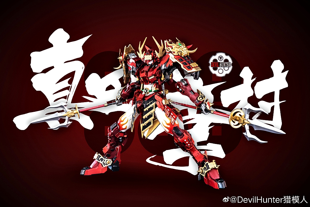 [PO]1/72 DH-02 SANADA YUKIMURA [DevilHunter]