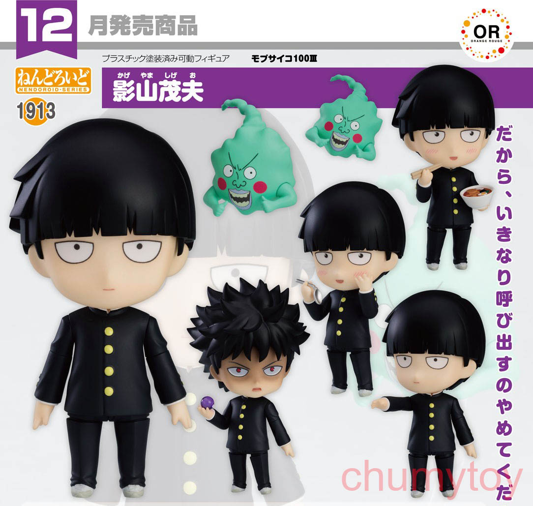 เปิดจอง : Nendoroid Shigeo Kageyama