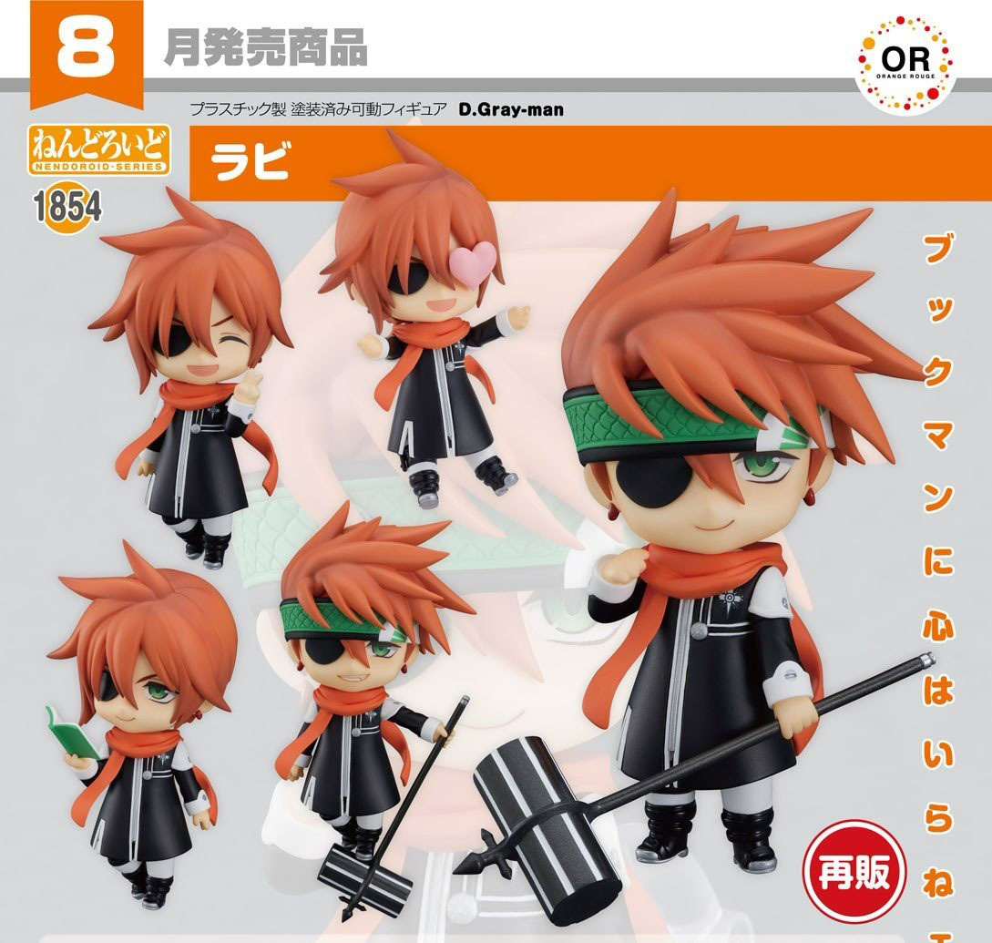 เปิดจอง : Nendoroid Lavi (Re-run)