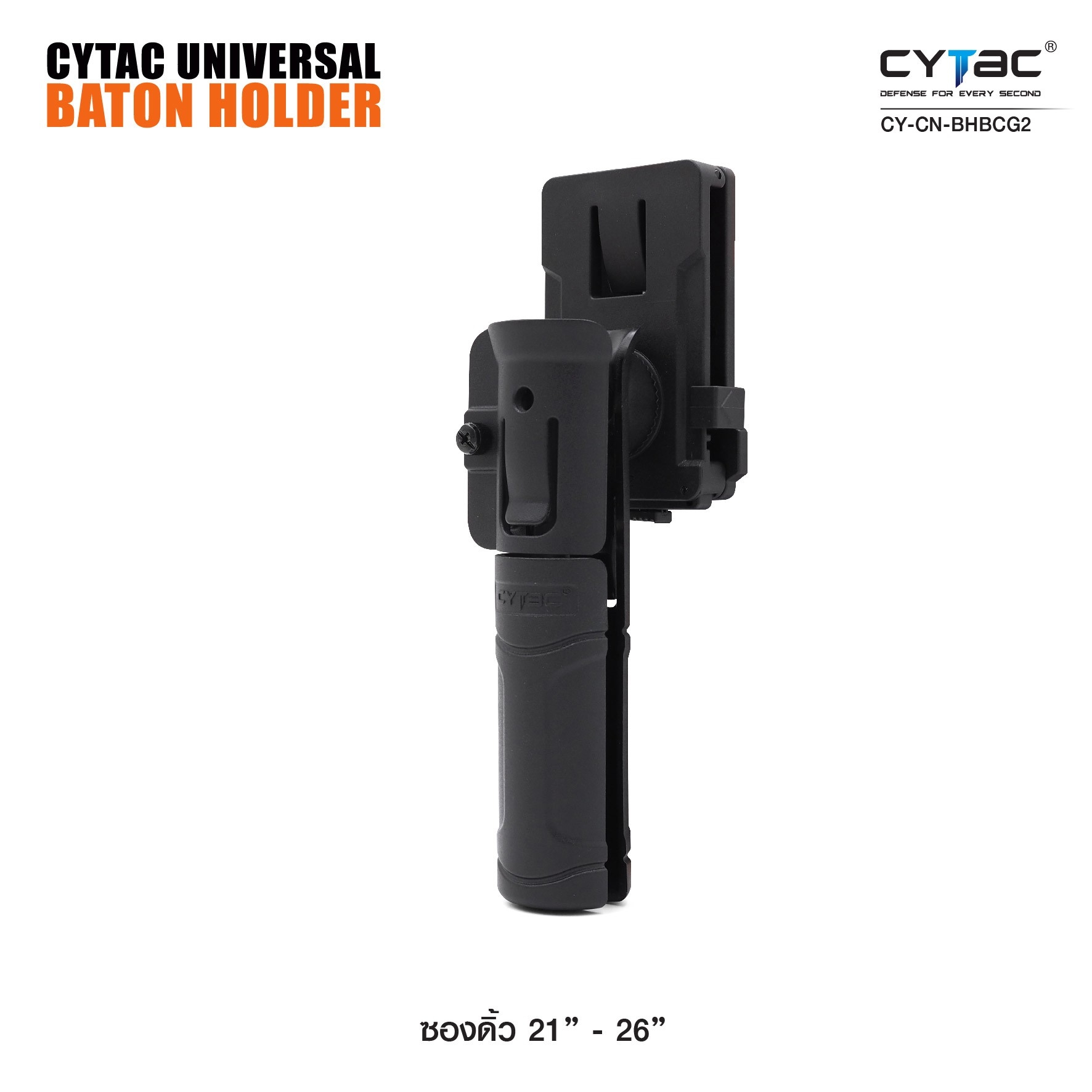 New.ซองดิ้ว Cytac ( Universal Baton holder ) 🔩 ผลิตจาก Polymer เกรดคุณภาพ 🔩 สำหรับดิ้วขนาดยาว 21" - 26" 🔩 ใช้กับดิ้วที่มีขนาดเส้นผ่านศูนย์กลางด้ามจับได้หลายขนาด 🔩 ปรับขนาดซองดิ้วได้ง่าย เพียงขันสกรูด้านข้าง ǵ