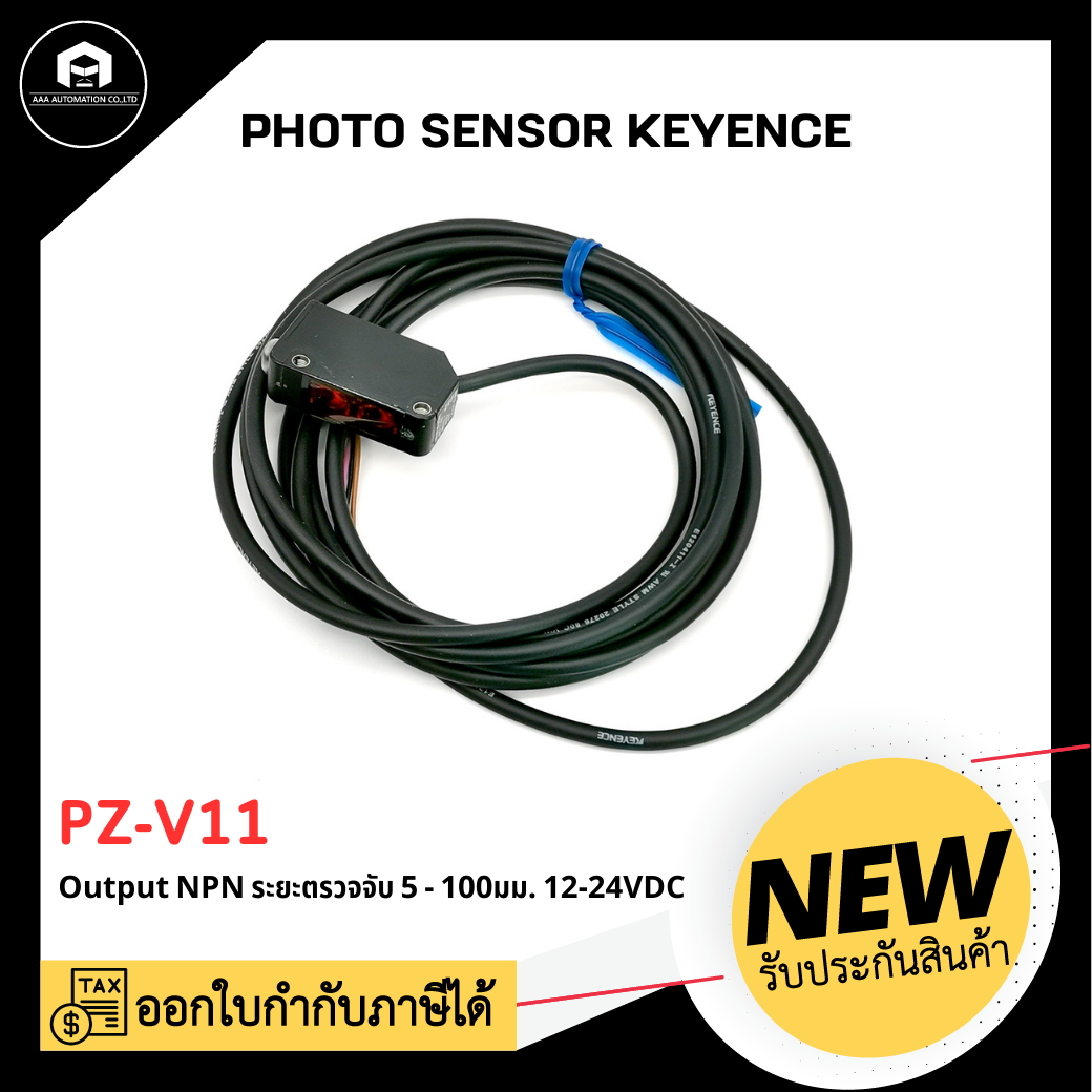 PHOTO SENSOR KEYENCE PZ-V11
