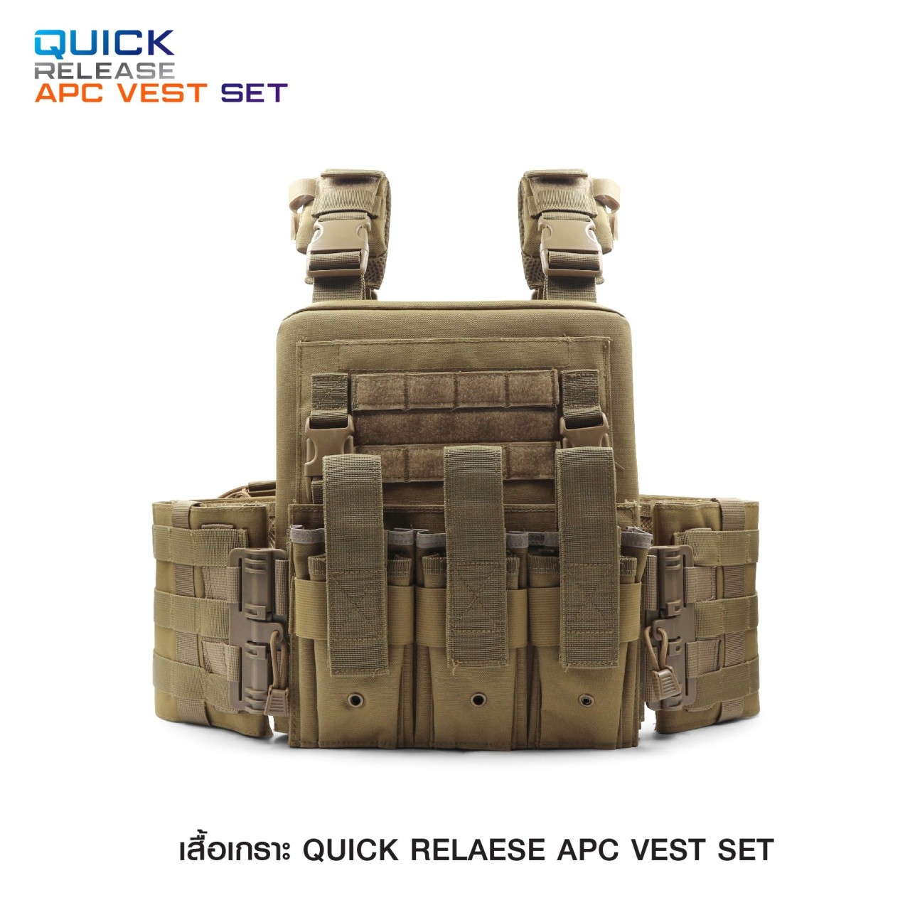(fire)(fire) New.........สินค้าใหม่ (fire)(fire) 🚸 Quick Release APC Set 🚸 (shiny) 1 ชุด ประกอบด้วย Vest APC + ชุดปลดไวQR1 (shiny) ติดตั้ง พร้อมใช้งานได้ทันที (shiny) สะดวกรวดเร็วในการปลดเสื้อเวส (shiny) มีให้เลือก 3 สี: ดำ /ทราย/ พรางดำ ร